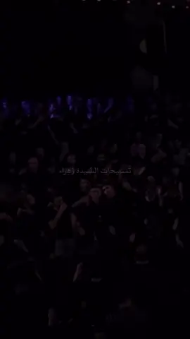 وان كسر الضلع ليس ينجبر.....  #يافاطمة_الزهراء #يااباعبدالله_الحسين #أين_طالب_بدم_الزهراء#