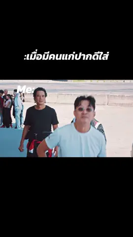 🤣🤣#ทายาทหมายเลข1 #อ่ําอัมริทร์ 