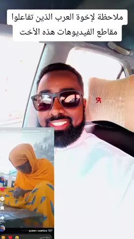 #الشعب_الصيني_ماله_حل😂😂🙋🏻‍♂️😂 #سعوديه🇸🇦يمن🇾🇪بحرين #creatorsearchinsights #mogadishusomalia🇸🇴 #somalitiktok2025🇸🇴 @Ahmed nuur 