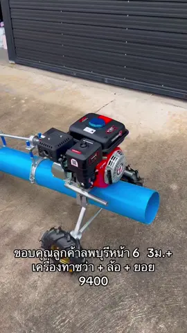 ท่อสูบน้ำพีวีซีหน้า 6+ ล้มยอย