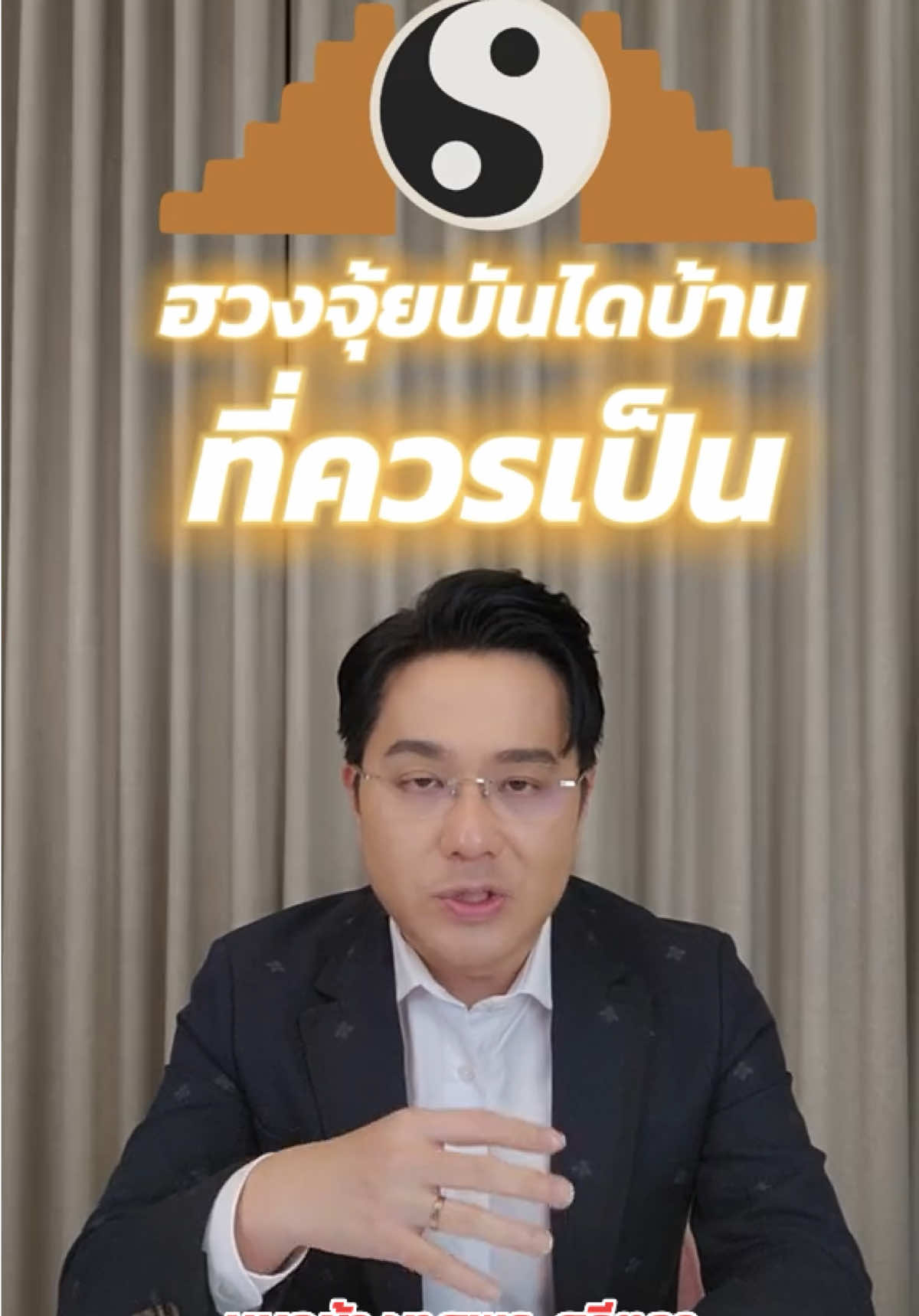 #หมอช้างทศพรศรีตุลา #เทรนวันนี้ #ฟีด #ดูดวง #เปิดการมองเห็น 