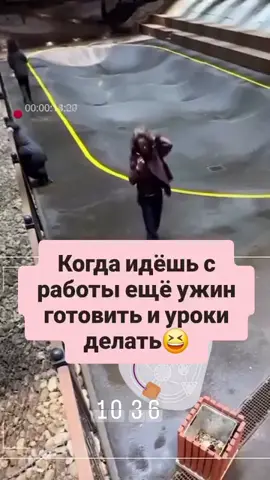 Маму ничто не остановит — дома ждут уборка, ужин, дети и уроки. 💪🧹🍲 Nothing will stop Mom — she’s heading home to cleaning, dinner, kids and homework. #мамажизнь #реальность #kids #homework #fyp 