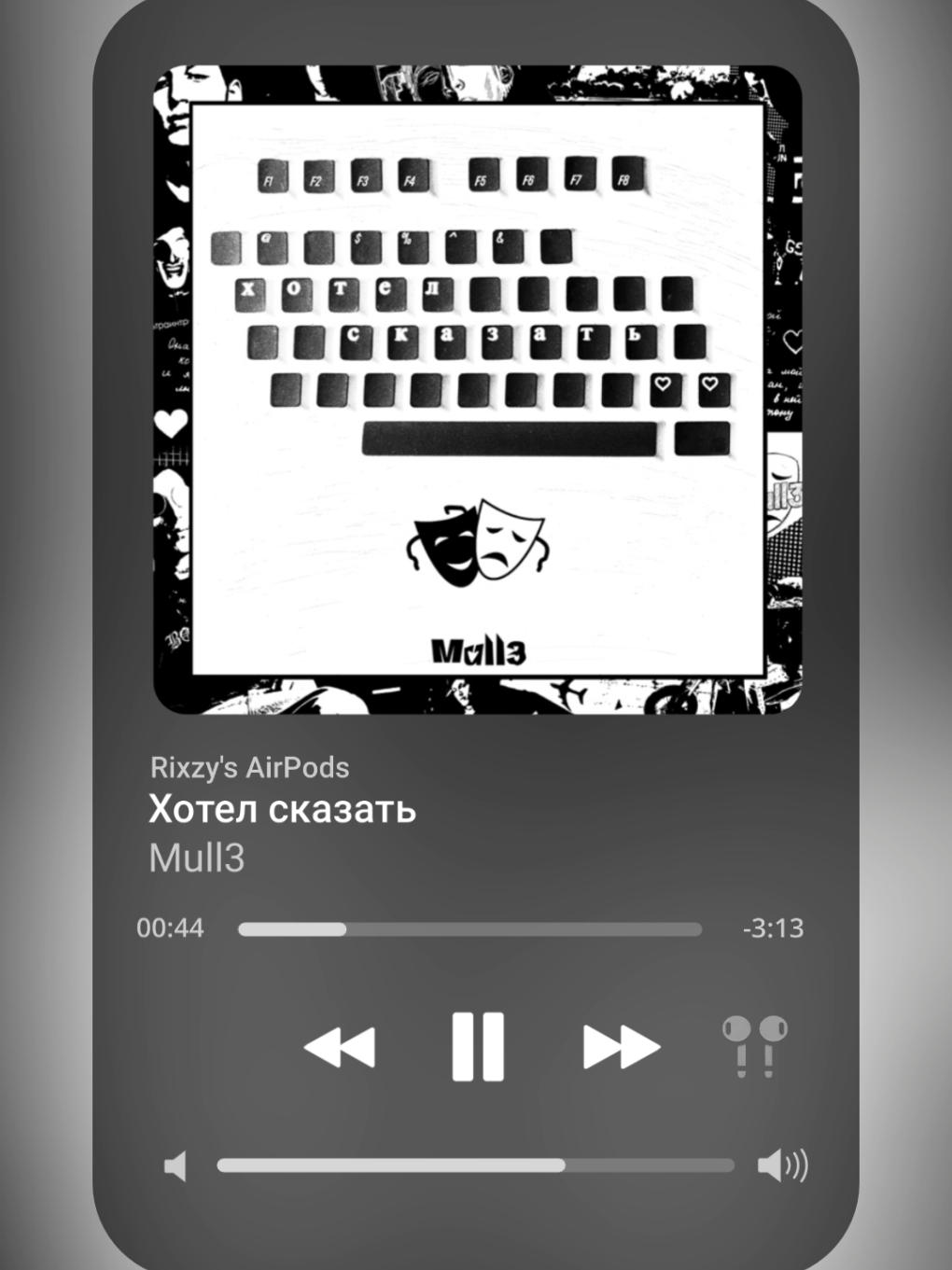 Хотел сказать >>> #mull3 #хотелсказать #music #onemillionaudition #спотифай 