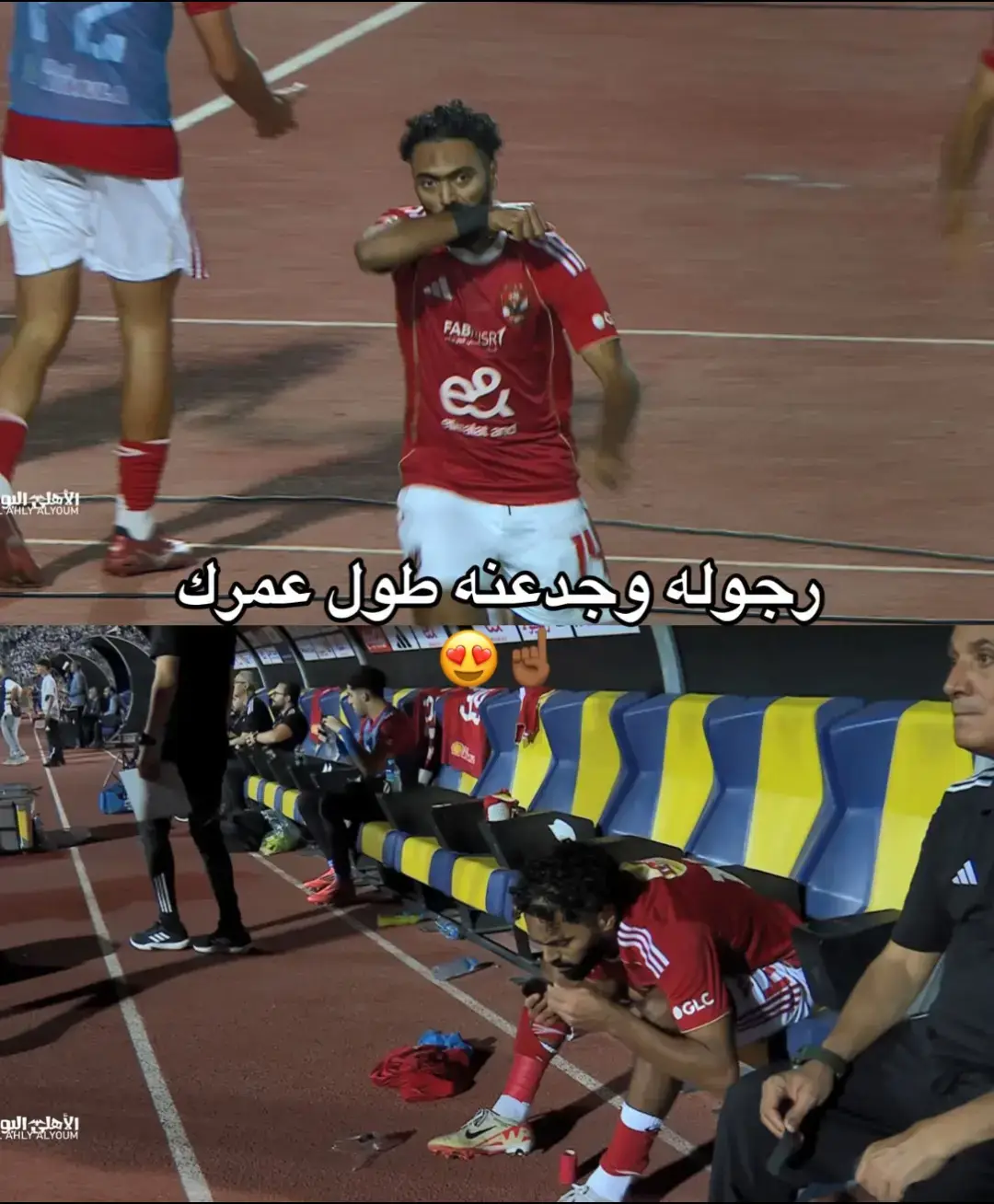 بس انا شمتان في 🫵
