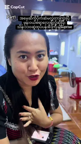 #မမဇာလီကြိုးစားနေသည် #လူိင်သာယာ #၅ထိပ်ပန်းခြံ 