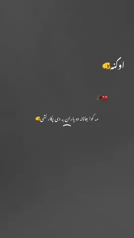 پته به اولګی🫵#trending #peotry #حسن #plzunfrezemyaccount #tiktokpakistan @TiktokPakistanOfficial 