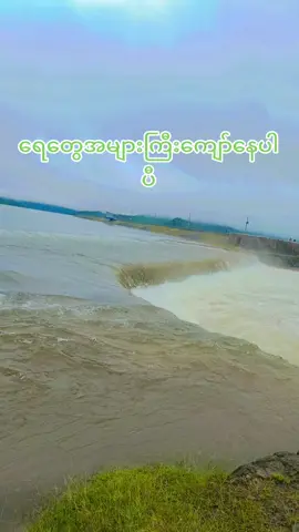 #ကြောက်မောက်တောင်ဆယ်မှာပါအားလုံးပဲသတိနဲ့နေပါရှင့် #CapCut 