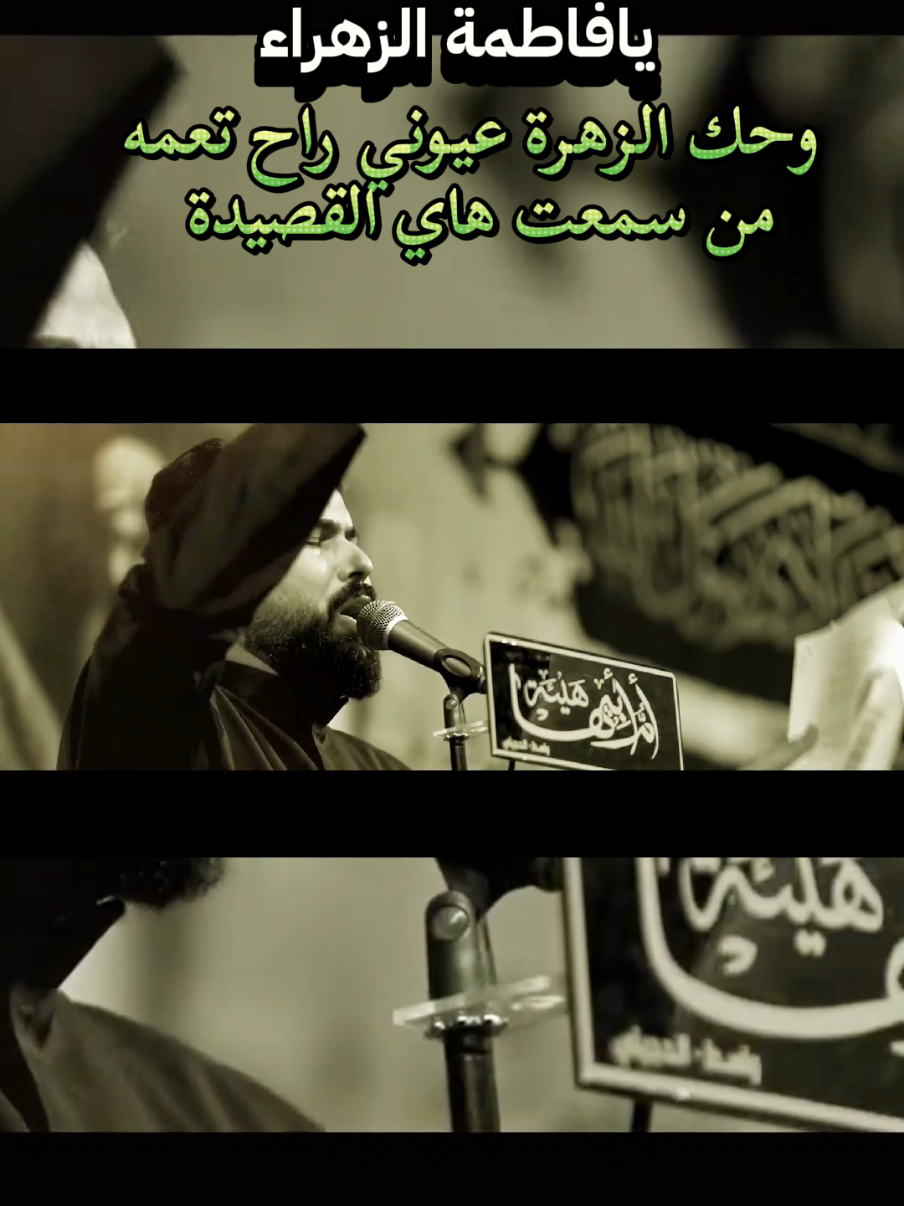 #النار_وجت #علي_الساعدي #تعال_اسمع_على_الام #يافاطمة_الزهراء #سيموالشاعر 