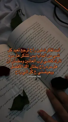 انشالله العوض من الله #سادسيون #viral #foryoupage #capcut #سادس 