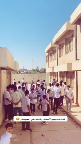 مايكعدون راحه😂 ……… #الشعب_الصيني_ماله_حل😂😂 #لاكياتكم_اكسبلور #المصمم_ابن_احمد👀🌿 #ميسان_ذي_قار_البصرة_بغداد #العماره_والايتي_مشاهير_العماره 