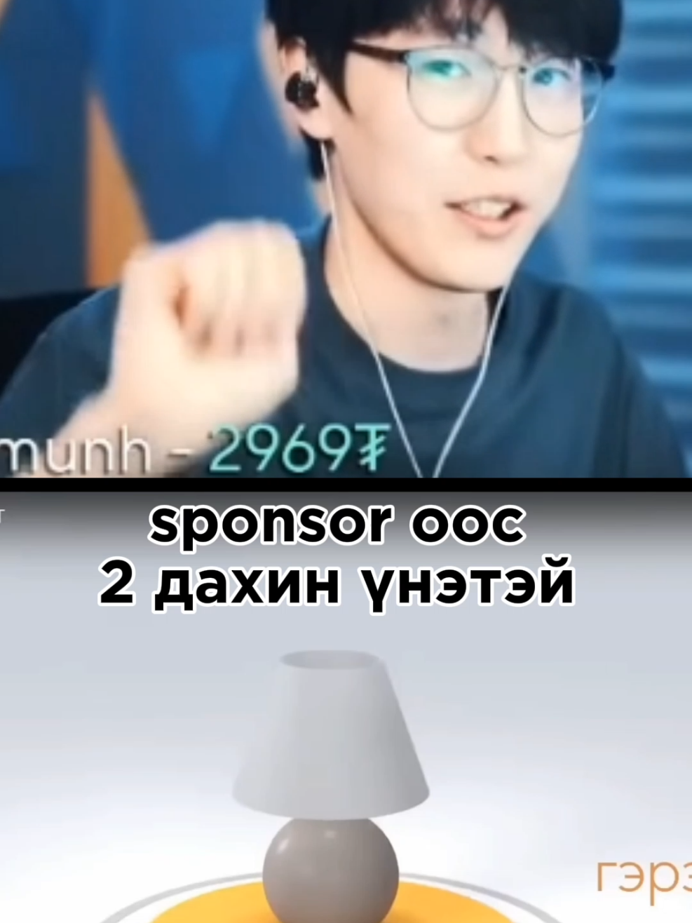 Төр ч баян юмаа 🤑 #mongolia #fyp #cts #viral #tiktok 