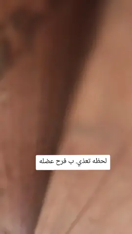 شوف أهل فرح شسوو بيها ساعدوها