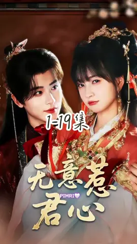 กรี๊ดๆๆ ซีรีย์ออนแล้ว เปิดเรื่องมาก็หล่อเลยเพคะฝ่าบาท #อี้หัง #ซูเซียกับอี้หังอี้หัง #ซูเซีย #มินิซีรีย์ #ซีรี่ย์จีน 