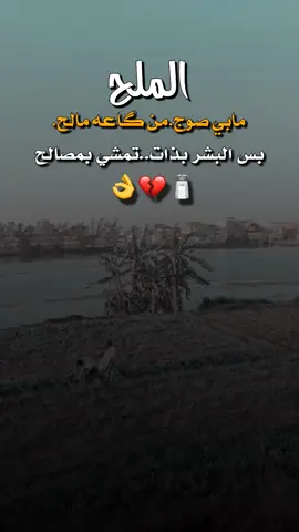 #عباراتكم_الفخمه📿📌 يي والله صدك