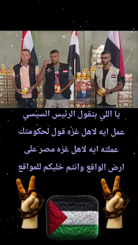 #تحيا_مصر #تحيا_مصر  #مكملين #معاك #ياريس 
