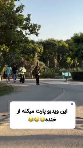 😂😂این دوربین مخفی احتمال پارهشدن  از خنده دارد 😂😂 اگه خندیدی باید دنبال ما بیای هر روز بخندی😂 مرسی از انرژی نگاهاتون🥹🥹🥹 #Love #fun #viral #instagood   