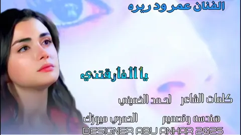 #تصاميم_فيديوهات🎵  #يالفارقتني💔😭 #تكبيساتكم_ولاياتكم_اهم_اكسبلور 