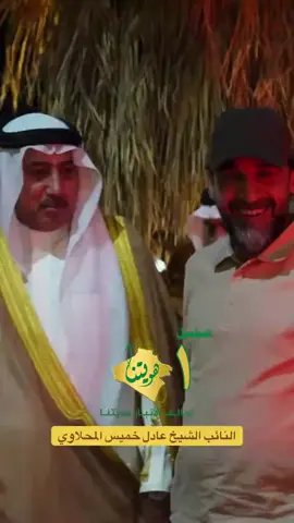 #النائب_الشيخ_عادل_خميس_المحلاوي #فخر_الانبار #الانبار_هويتنا #قائد 
