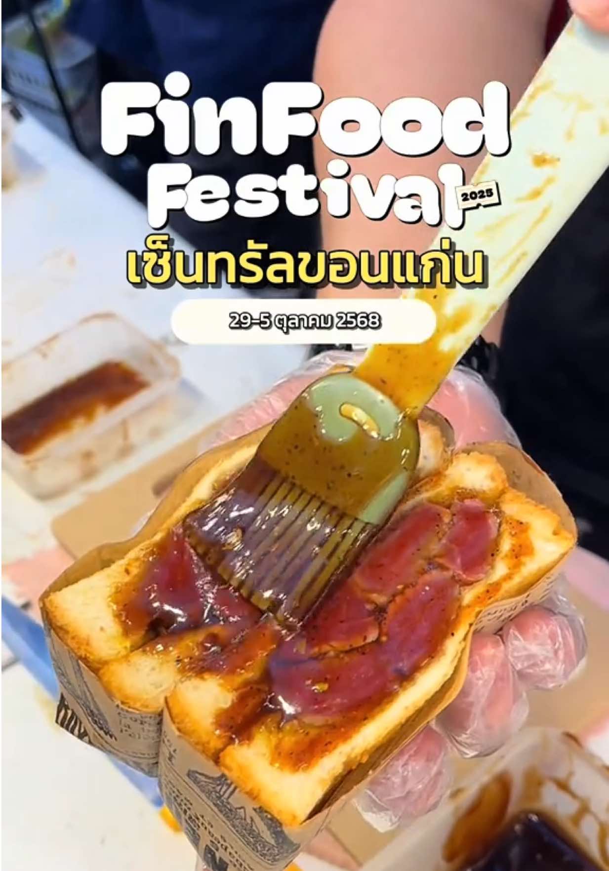 ตะลุยกินงาน Fin Food Festival เซ็นทรัลขอนแก่น 📍 รวมร้านเด็ดร้านดังมาไว้เพียบ  วันนี้ - 5 ตุลาคม 2025 ✨ #finfoodfestival #finmarket #finkhonkaen #finhouse #centralkhonkaen #รีวิวขอนแก่น #เทศกาลอาหาร #khonkaen #annzholiday 