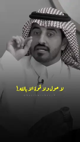 #الحوقله #استغفرو #اذكروا_الله #الصلاه_هي_الحياه_حافظو_عليها🤍🌱 #القران_الكريم_راحه_نفسية😍🕋 