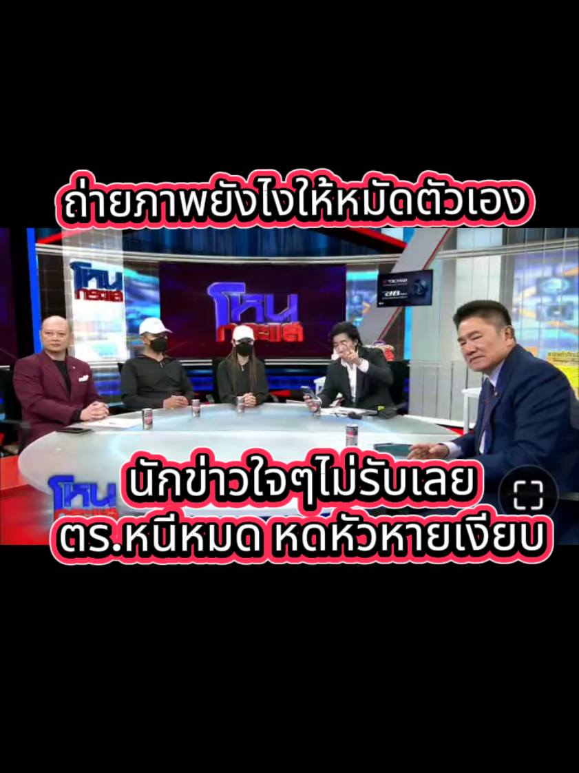 #หนุ่มกรรชัย #โหนกระแส #ข่าวTikTok #เอาขึ้นหน้าฟีดที #ติดเทรนด์วันนี้ 