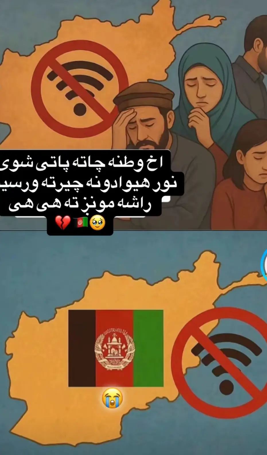 #🥹❤️🥹😭🤲☝️😒😔🥹🥺🇦🇫 #😭😭😭😭💔🇦🇫💔😭💔 #💔💔💔💔💔💔💔 @Abdul @🕋☝️Obaidullah🇦🇫☝️ @Abdul Moqader Hotak @𝐙𝐚𝐝𝐢(ضَـــدي)🇦🇫🥷🤜🗿 @Afghan Paghmanai🇨🇭🌱🇦🇫 @Afg🇦🇫🇦🇫🇦🇫🥷🥷🥷 @Abdullah shah popal @Abid khan🇦🇫🇬🇧A🦅B🦅❤️مطلبی 