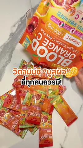 ✅วิตามินซีดีที่ควรมี!#ceomikeo #เจ้าของแบรนด์มิเกว #วิตามินซี #วิตามินซีส้มเลือด #รีวิวของดีบอกต่อ 