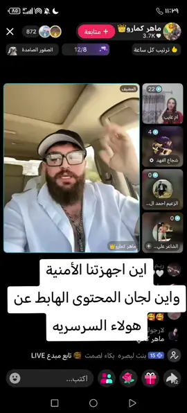 إلى أين ياعراق 