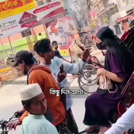 সারা জন্মের জন্য. হারায় ফেললো এখন বুঝবে থাকতে কেন মূল্য দেইনি. 😅💔