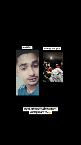 🥹🥹🥹🥹💔#foryou #foryoupage #Followme #unfrezzmyaccount ##viralvideo🔥 