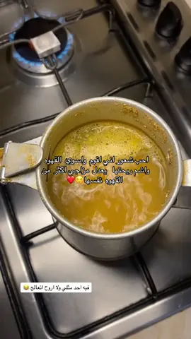 #اكسبلورexplore❥ #your_coffee الصباح#ترويقة #fypツ 
