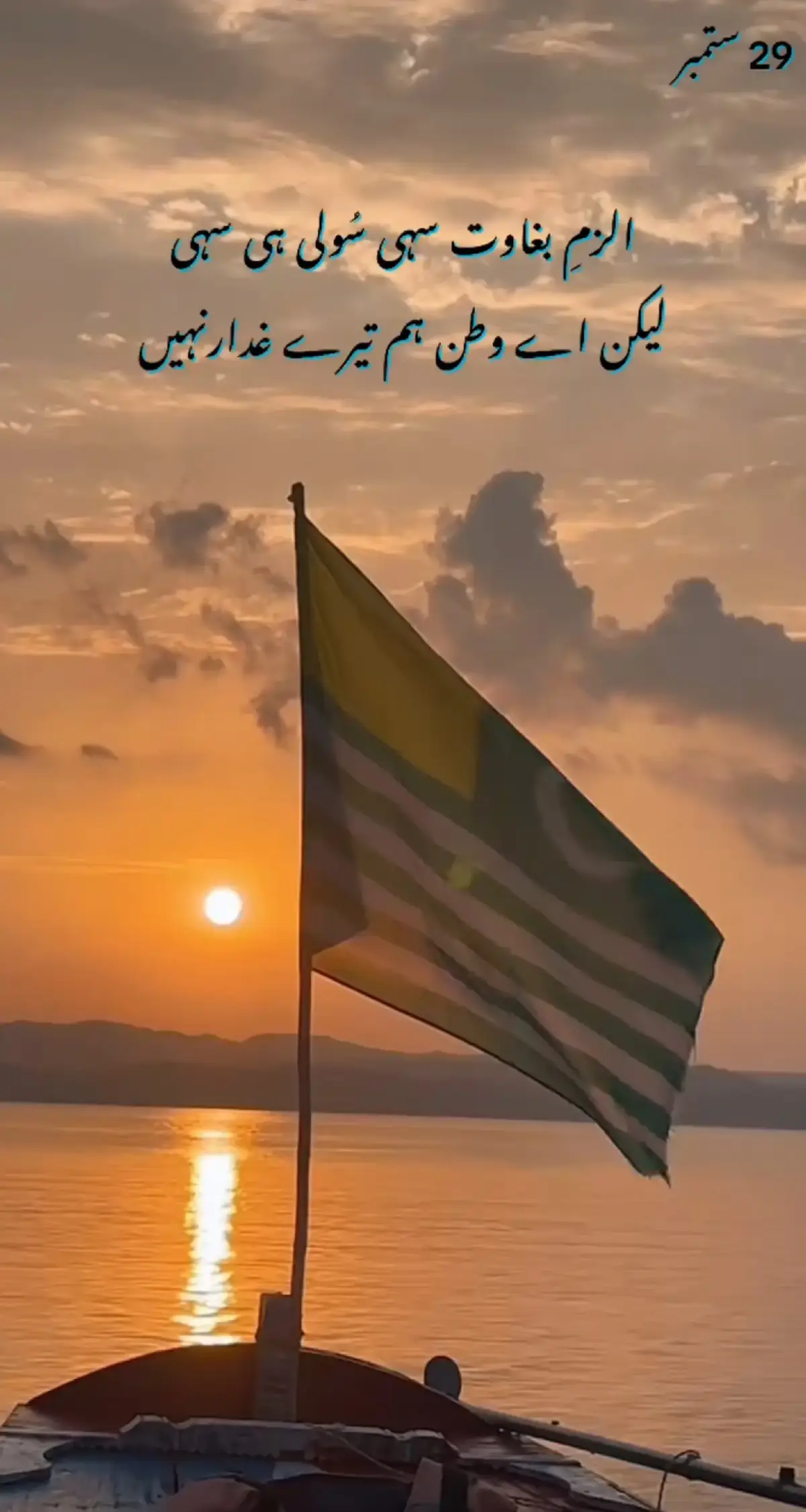 #bagh #ajk #standwithkashmir kashmir zindabad...