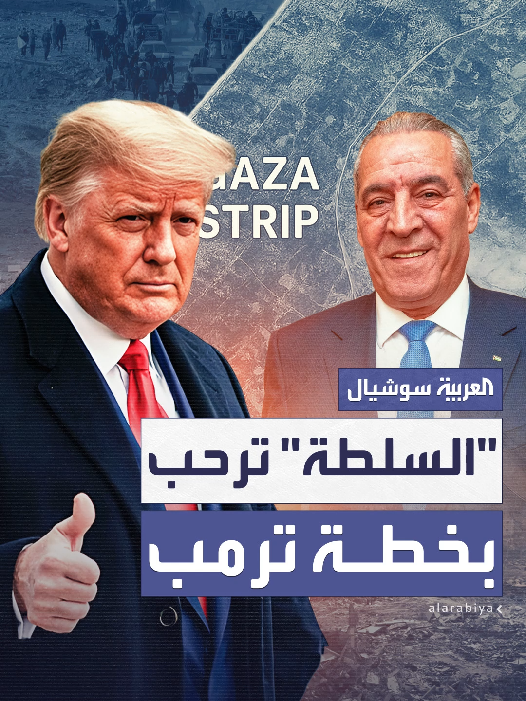 نائب الرئيس الفلسطيني: نجدد التزامنا مع أميركا والشركاء لإنهاء الحرب.. ونؤكد انخراطنا لإنجاز الاتفاق وضمان تنفيذه #العربية