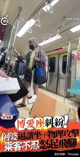 Fafo Taiwan grandma edition