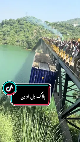Awami action committee update 