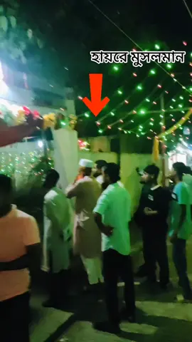 #আল্লাহ সবাই কে হেফাজত করুন🤲🤲🤲🤲  #tiktokgoryoubangladesh🇧🇩🇧🇩🇧🇩 #tiktokbangladesh🇧🇩 #lovemyfreefiregamingeplay 