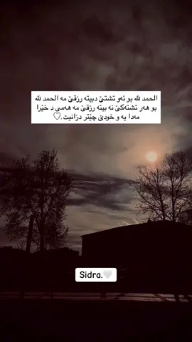 الحمدلله 🤍😍🤲🏼