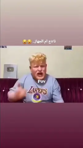 #اضحك #شعب_الصيني_ماله_حل😂😂 #وضاح_الغريب #البسطيه_صفاء_سنفور_ابوسند_قصي #مصطفى_الحجي_في_النمسا🇦🇹 