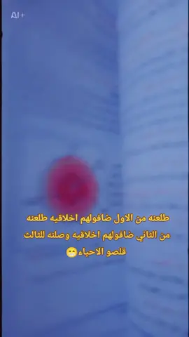 الله يستر من الرابع😁🤔