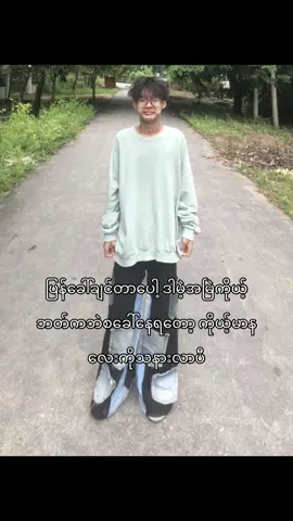 #ဟုတ်ကဲ့ #ဘာညာပေါ့