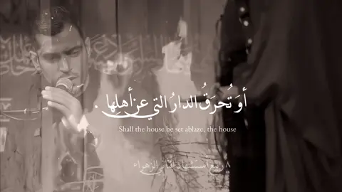 ‏صلَّى اللهُ عَلَيكِ ياسَيِّدَتي ومَوْلَاتِي  يافاطِمَة الزَّهْرَاء سَيِّدَة نِسَاء العَالَمِين#بغداد #العراق #استشهاد #فاطمة_الزهراء #عظم_الله_اجورنا_واجوركم_بهذا_المصاب 