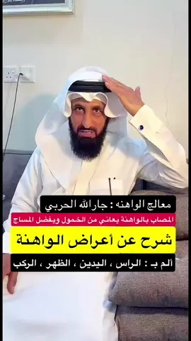 اعراض الواهنه 