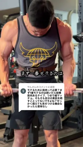 @やんさんに返信 