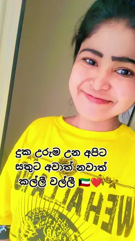 හා නැද්ද ලමයි 🤭😜