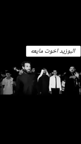 #السراي#البوزيد  #البوزيد_بيت_طعين #البوزيد_البوخضرا_اخوه_مايعه 