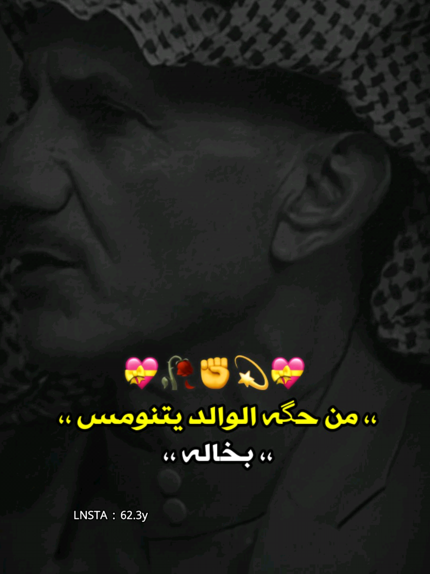 خالي نعمه الخال ❤️🤞 #احمد_الحشاش #الشاعر_احمد_الحشاش #قاسم_الدبي #الشاعر_قاسم_الدبي #المصمم_ليلو_العراقي 