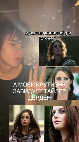 #копиябрукшилдс #скинс #эффистонем #тайлердерден 
