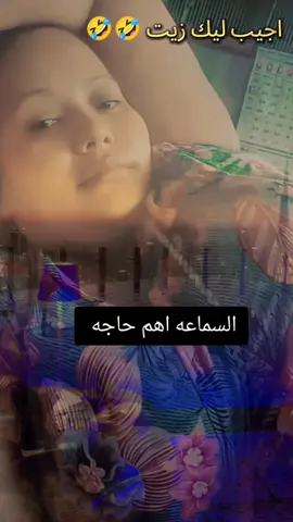 جيب السماعه نصيحه مني ليك  #ابووتين #عمك -السر#خارجيات_صباحية😂💔🤸 #خرجيات_سودانيه😹😹 #