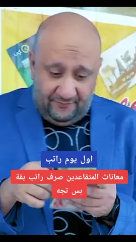 بقة بس تجه#العراق🇮🇶 #تيك_توك #اكسبلور #محمد_شياع_السوداني 