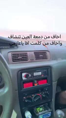 #لايك_متابعه_اكسبلور #اشعب_اصيني_مال_حال😹💔 #ترندات_تيك_توك #خيبر 